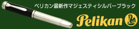 Pelikan
