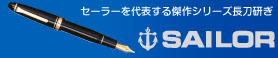 SAILOR